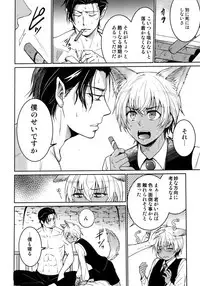 (C94) [Heineken (Koma)] Another one! (Detective Conan)