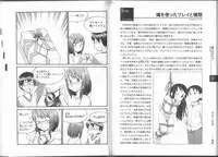 [Mitsuba] Karada mo Kokoro mo Boku no Mono ~ Hajimete no SM Guide ~