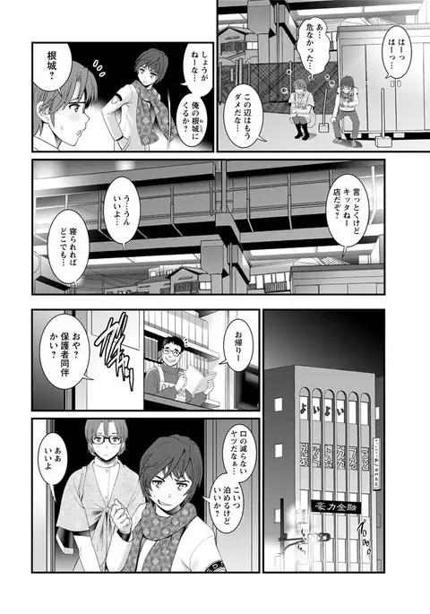 Toshimaku Sodachi no Toshima-san Ch. 1-4