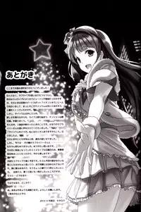 (C85) [Dai 6 Kichi (Kichirock)] Kotori no Kusuri | Kotori's Medicine (Love Live!) [English] {doujin-moe.us}