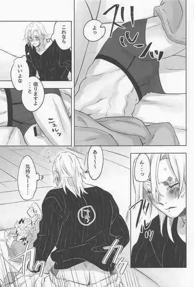 (Chou Nichirin Kitan 2022) [Enen (Ring)] URen 365-nichi - Uren 365 days (Kimetsu no Yaiba)