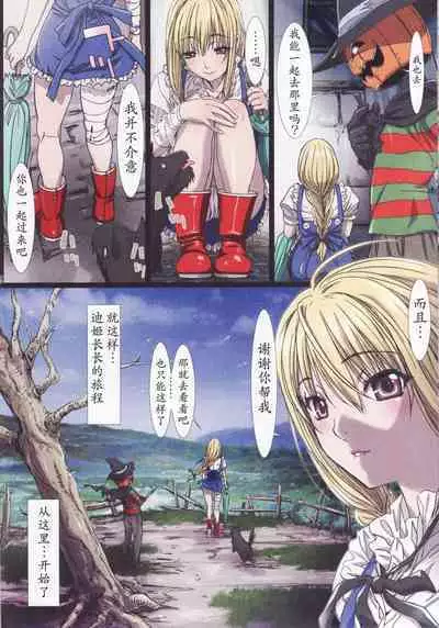 [Studio Pal (南野琴)] Other Zone 1-9+next.01-06 [中国翻訳]