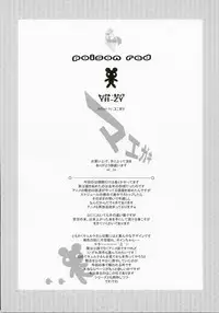 (SC35) [YA-ZY (Yunioshi)] Poison Red (Zero no Tsukaima) [English] [Coff666]