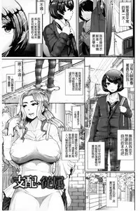 [Shomu] Higyaku to Kousoku | 被虐與拘束 [Chinese]