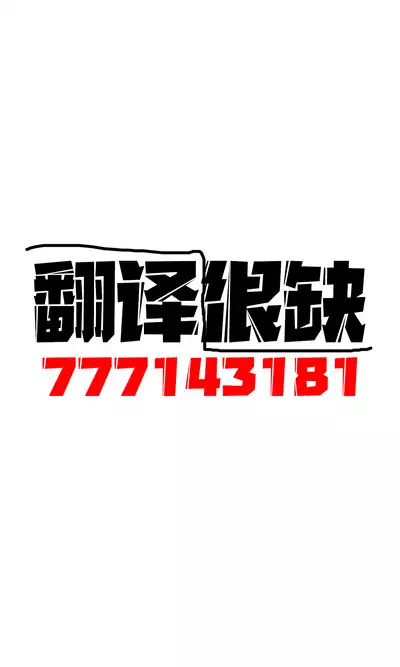 Sekkaku Isekai Tensei Shita kara Loli Shuzoku de Party Kunde Miru | 好不容易轉生異世界,就跟蘿莉族組隊吧