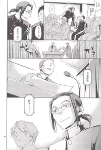 (C80) [Crazy9 (Ichitaka)] Sairoku (Durarara!!)