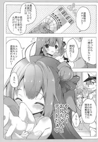 (SC2019 Spring) [Funa Time (Yukina Funa)] Unicorn to Yuuenchi Ecchi... (Azur Lane)