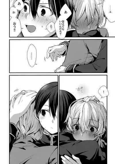 (Soul Synchro Dai 9-Sou) [trigger.m (Emu Emuo)] First Supreme Love (Sword Art Online)