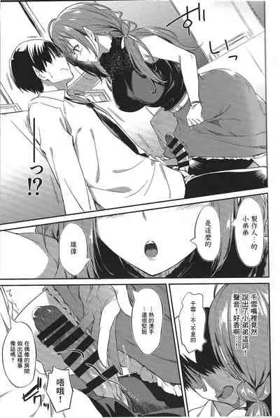 (2021-03 Akihabara Chou Doujinsai) [AERODOG (inu)] Chiyuki-san no Yasashii Shasei Kanri | 千雪小姐的溫柔射精管理 (THE iDOLM@STER: Shiny Colors) [Chinese] [黑翼漢化組]