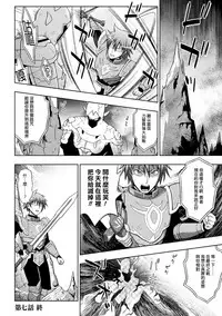 [chaccu] Seijo no Kenshin Ch. 1-7 [Chinese] [Thunder個人漢化] [Digital]