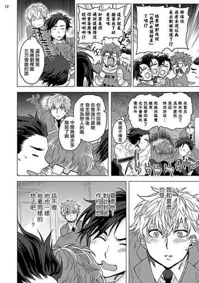 [Ashigarumaru] Kurakute Semai Fukai Toko | 幽暗狭窄的深处 1-2 [Chinese] [拾荒者汉化组] [Digital]