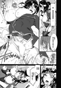 (COMIC1☆9) [Muses Garden (Hayakawa Akari)] Sokuji, Takao to Yasen ni Totsunyuu su! (Kantai Collection -KanColle-) [Chinese] [无毒汉化组]