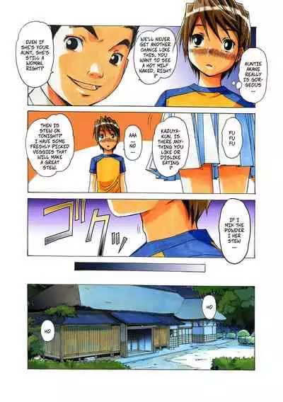 [Otonano Gu-wa (Yamada Tarou (Kamei))] AKANE 3 (AKANE Color Version) [English] [Digital]