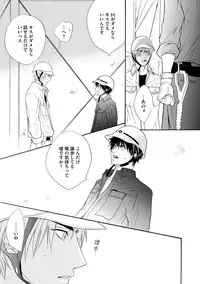 [Kano Shiuko] Abunage.