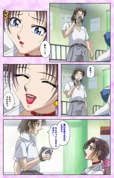 [Azuki Kurenai] [Full Color seijin ban] Midara no Houteishiki - The Equation of the Immoral Kanzenban