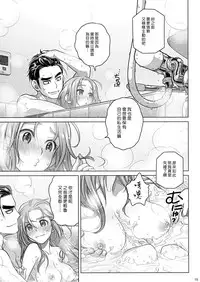 (C92) [Otaku Beam (Ootsuka Mahiro)] Sorako no Tabi 8 [Chinese] [漢化組漢化組]