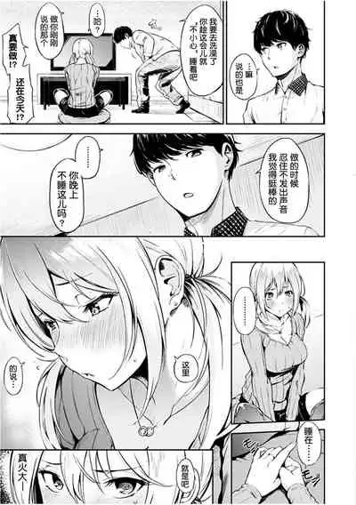 [Sanjuurou] Oyatsu no Jikan - Would you like to taste my body? [Chinese] [鬼畜王汉化组] [Digital]