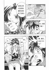 [TEAM IBM (PURUpyon Saitou)] Goodesses' Paradise (You're Under Arrest!, éX-Driver) [Chinese] {Kusanyagi} [Incomplete]