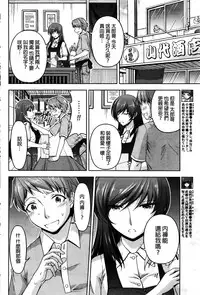 [Kakei Hidetaka] Kuchi Dome Ch.1-9 [Chinese]