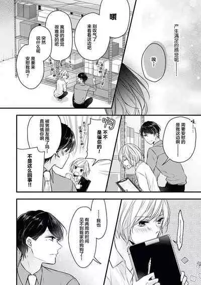 × × wan ko wa `mate' ka ゙te ゙ kinai | XX的狗狗等不及！