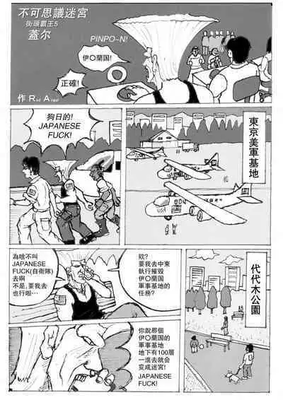 "Kimi no Kachi dane Yakusoku Doori Kimi no Iukoto Nandemo Kikuyo" Bon | 「你贏了，按照約定，想怎樣都可以喔」之本