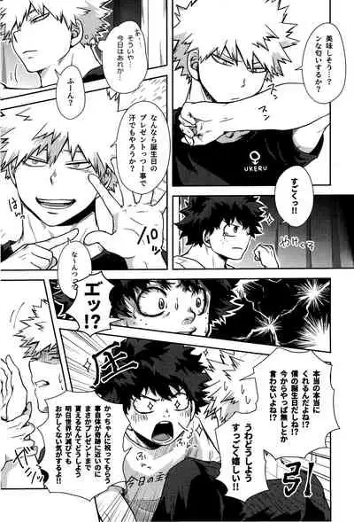 [kosho] shitataru amai ase no aji (Boku no Hero Academia)