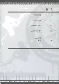 FUROHILE Jitaku no Furo ni Hairu to Saki ni Shiranai Hadaka no Onna ga Haitteru