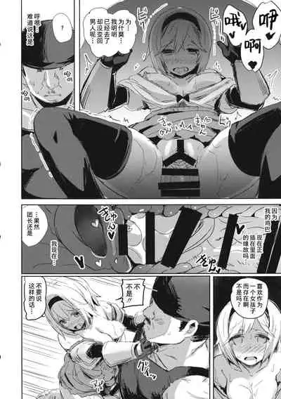 (C89) [kanemasita (Kaneta)] Oji-san no Djeeta-kun (Granblue Fantasy) [Chinese] [熊崎玉子汉化组]