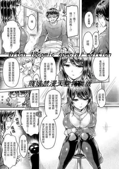 Hamechichi! - Let's Make Love Oppai! | 狂戀歐派!