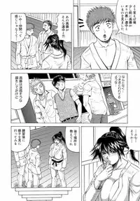 [Jamming] Ichigeki Nousatsu Satsuki Sensei