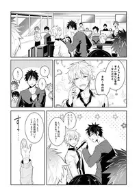 [Wacoco Waco] Ore to Aitsu no Jikangai xx [Digital]