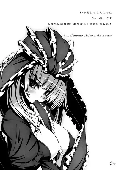 (C77) [INNOCENT CHAPEL (Various)] toho-ryu-i-so (Touhou Project)