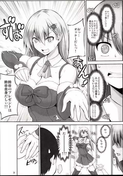 Suzuya 28-sai no seinaru yoru