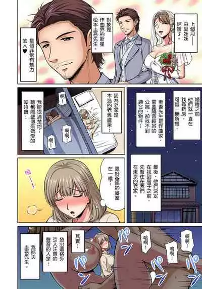 [Phantom] Otonari-san wa Hatsujouki ~ Momarete Suwarete Hamerarete | 鄰居正值發情期～揉弄她、吸吮她、盡情抽插吧 Ch. 1-7 [Chinese]