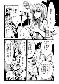 (SC41) [Musashi-dou (Musashino Sekai)] Marisa no Kinoko wo Alice ga Love Love Hon (Touhou Project)