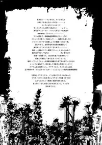 (C76) [La*Pis, Bel*Belly (Kuya Wataru, Tenkawa Sakura)] Hikatokage wa futatsu de hitotsu (07-Ghost)