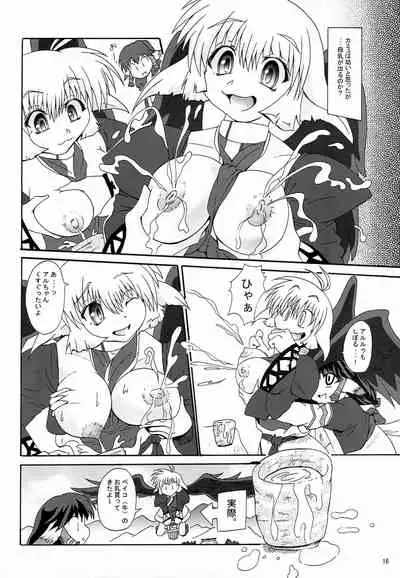 [Two Tone Color (Colulun)] Douantasuu (Utawarerumono)