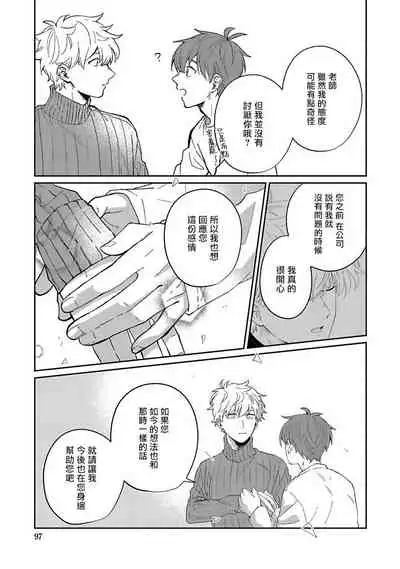 [Nomori Mochi] Hayama-sensei no Dakimakura | 叶山老师的抱枕 Ch. 1-5+后记完结 [Chinese] [拾荒者汉化组] [Digital]