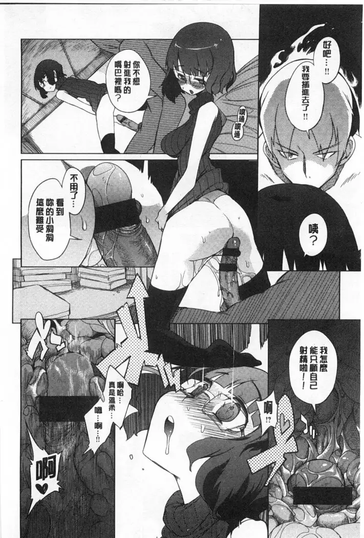 Koukishin ha ne ko wo mo a re suru