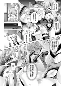 [Dschinghis Khan no Tamanegi wa Ore no Yome (Taniguchi-san)] Kimi ni Naru (Fate/Grand Order) [Chinese] [洨五組] [Digital]