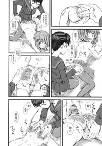 [clover] Naburi ~Do S Joshikousei ni Mawasareru Boku~ [Chinese] [大好春梦个人汉化]