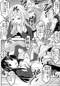 [St. Rio (Purin, Kichii Teiou)] Baku-On! 1 (K-ON!) [Digital]