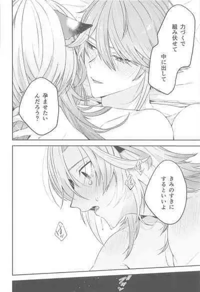 Doku o Kurawaba Sara made.