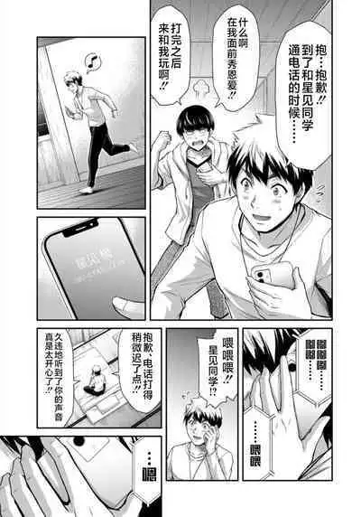 ギルティサークル 第08巻