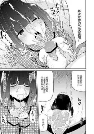 Chinkasu de kimaru Onna-tachi Comic Anthology