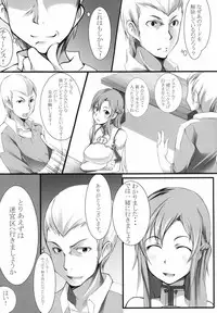 (SC57) [Low Angler (Gon)] Rinri Code Kaijo Settei (Sword Art Online)