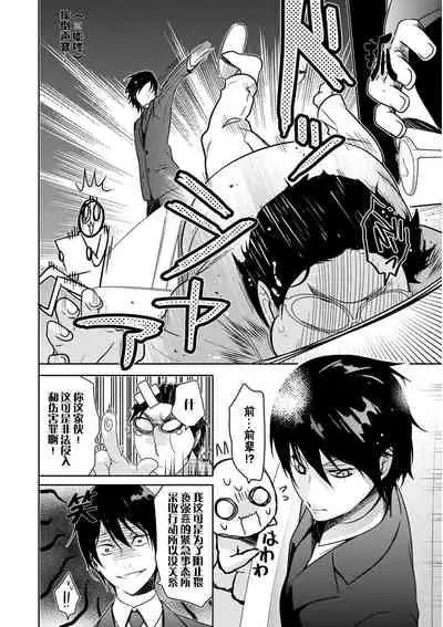 [Fuuga Yuyu] Locker de Osyouki H! ~ DoS na Sennpai no Hicyaku Shidou ~ | 更衣室的惩罚H！～ 抖S 前辈的零距离指导 ~ [Chinese] [莉赛特汉化组]