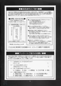 (C67) [Saigado] The Yuri & Friends Hinako-Max (King of Fighters) [English] [SaHa]