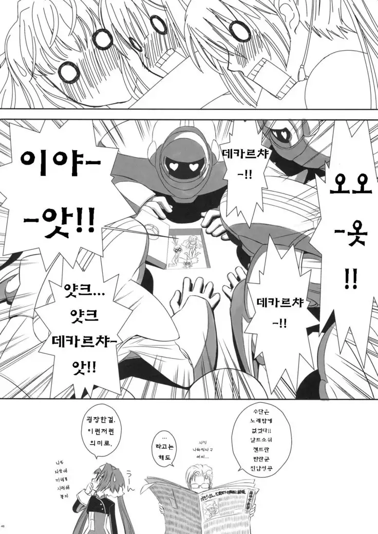 なんというデカルチャー!