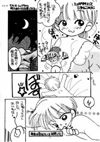 (C59) [M.MACABRE (Nyanko MIC)] The Lolita Special 1 (Various)